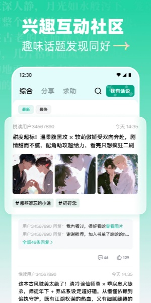 阅坊电脑版截图