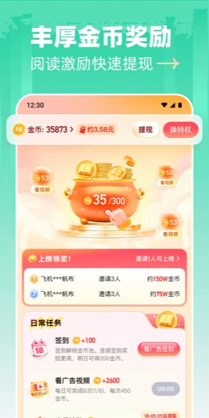 阅坊电脑版截图