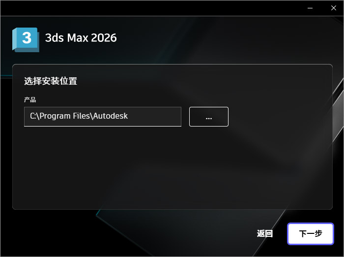 3dsmax2026截图