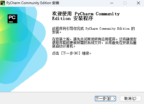 PyCharm 2025社区版截图