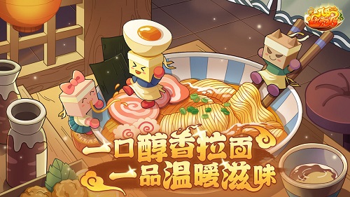 开罗拉面店截图