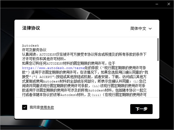Autodesk Advance Steel2026截图