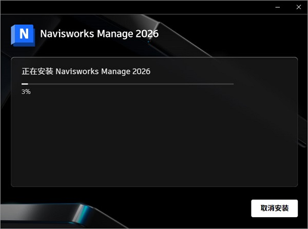 Autodesk Advance Steel2026截图