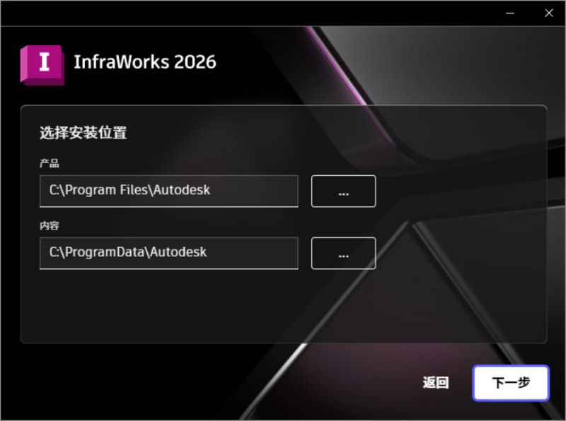 Autodesk Infraworks2026截图