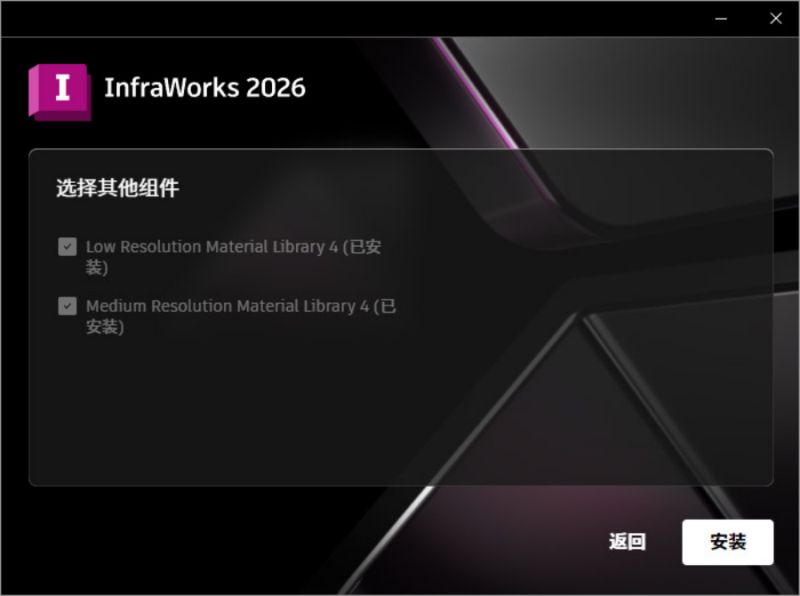Autodesk Infraworks2026截图