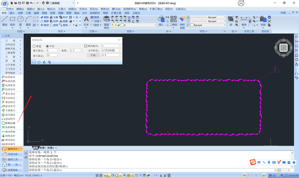 浩辰CAD建筑2025截图