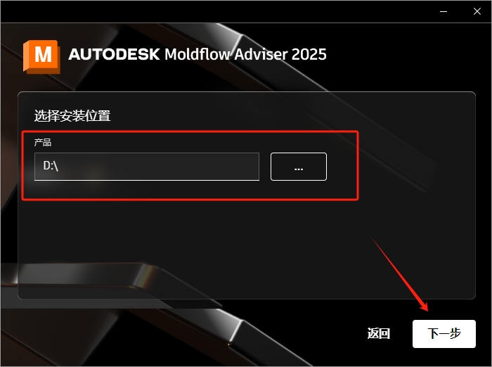 moldflow2025截图