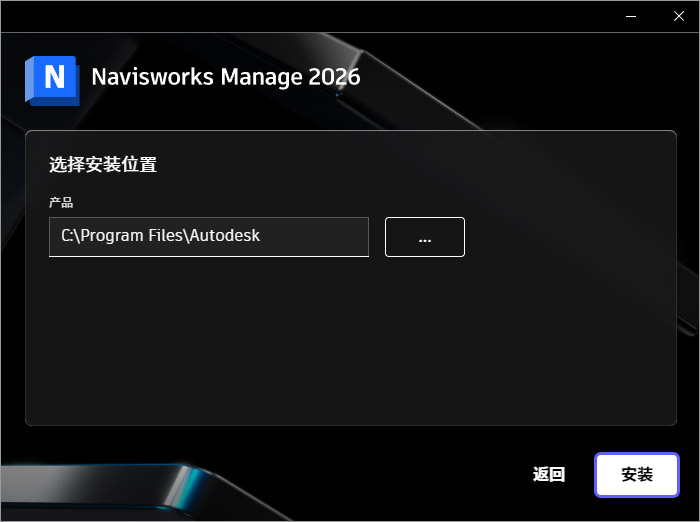 Autodesk NavisWorks2026截图