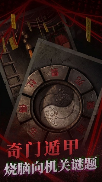 纸嫁衣2奘铃村截图