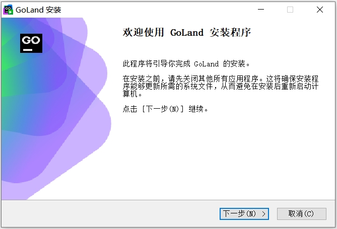 GoLand2025截图