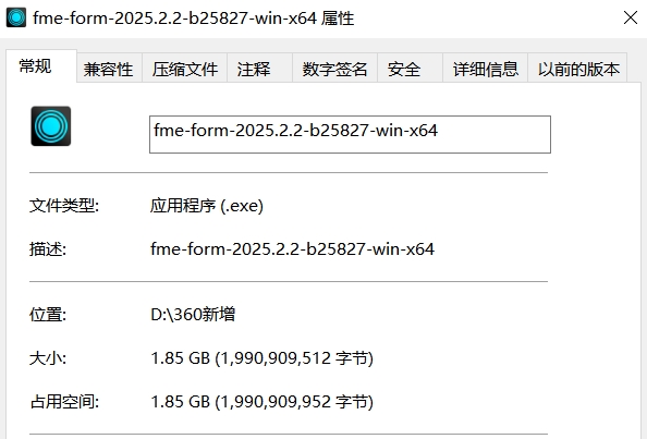 Safe Software FME Desktop2025截图