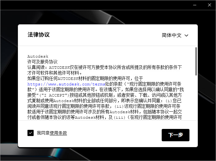 Navisworks Manage2026截图