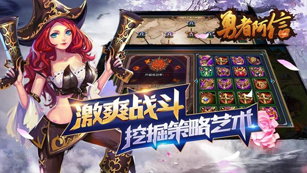 圣剑联盟(勇者阿信)截图