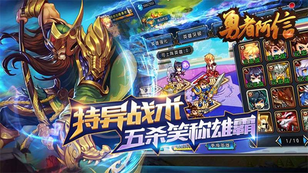 圣剑联盟(勇者阿信)截图