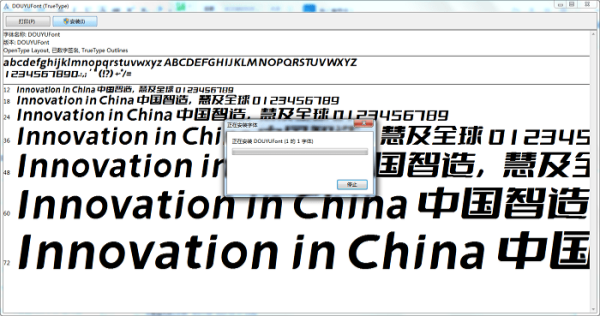 斗鱼追光体字体