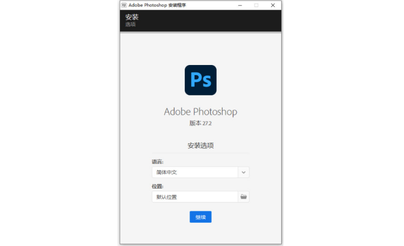 Photoshop2026截图