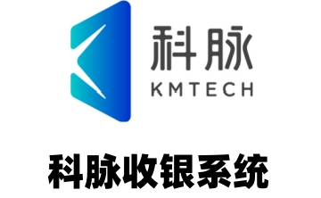 科脉收银系统段首LOGO