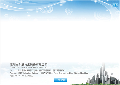 科脉收银系统截图