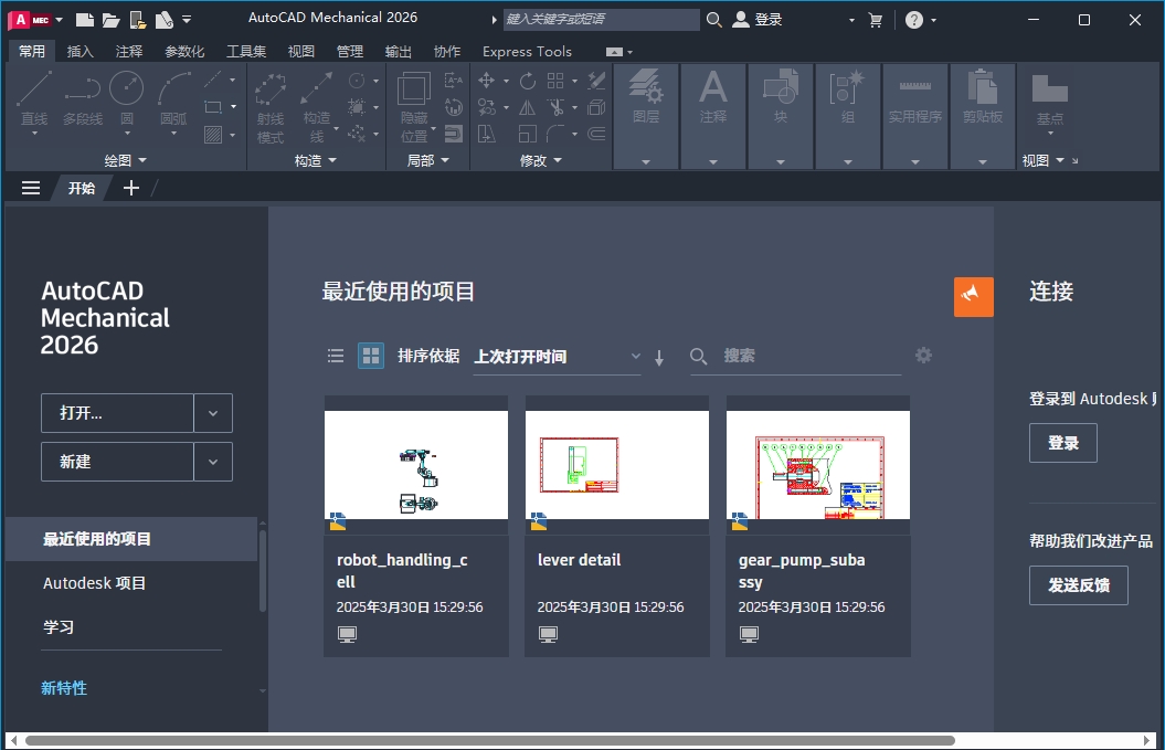 AutoCAD Mechanical2026截图
