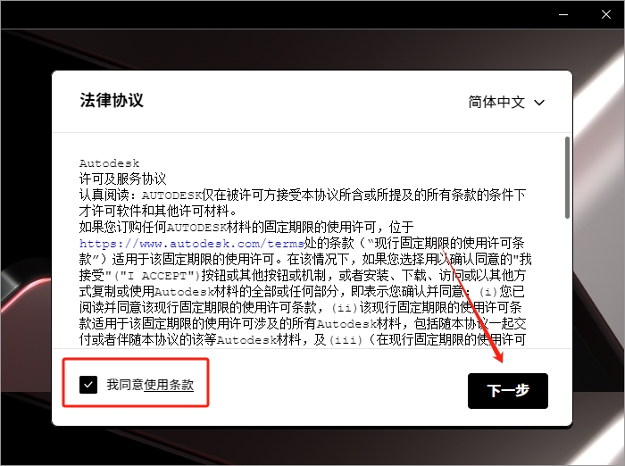 AutoCAD Mechanical2026截图