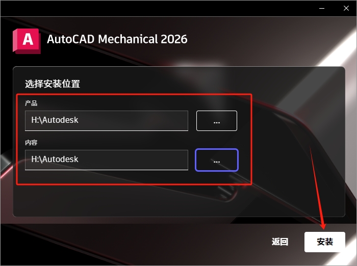 AutoCAD Mechanical2026截图