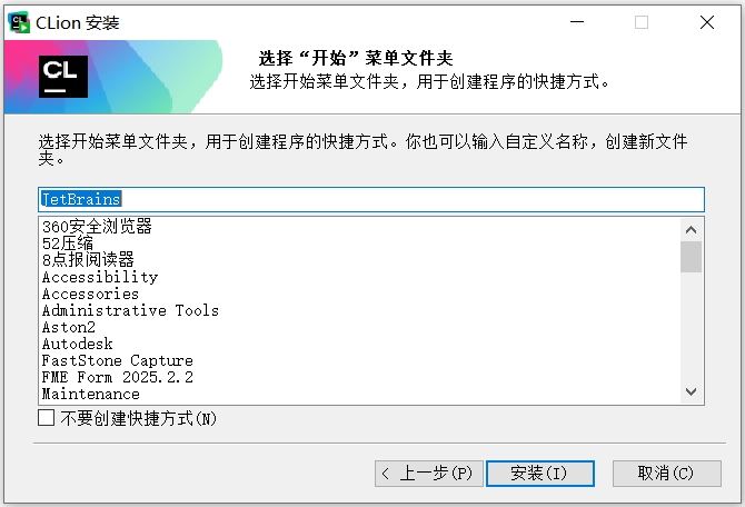 JetBrains CLion2025截图