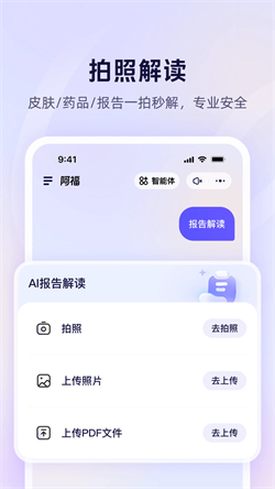 蚂蚁阿福截图