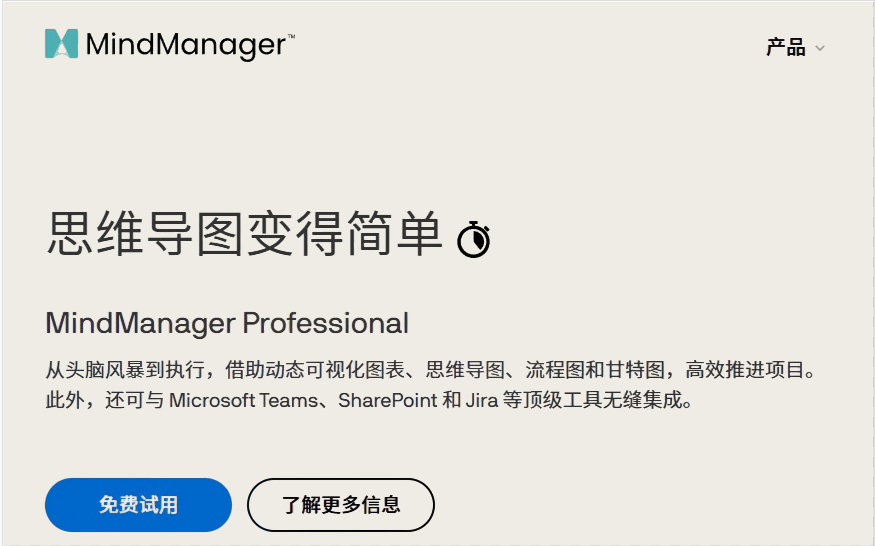 MindMapper2025截图