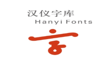 汉仪雅酷黑字体段首LOGO
