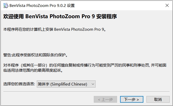 PhotoZoom2025截图