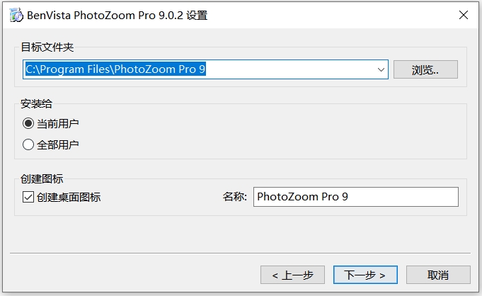 PhotoZoom2025截图