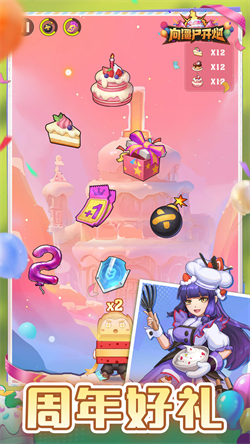 向僵尸开炮截图