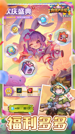 向僵尸开炮截图