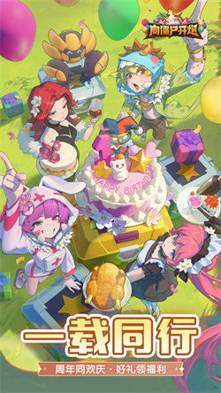 向僵尸开炮截图