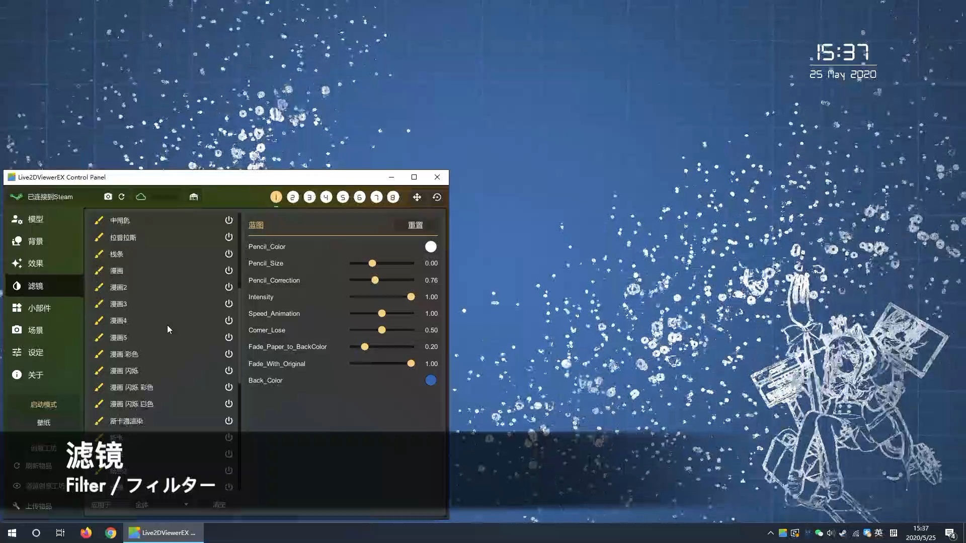 live2dviewerex2025截图