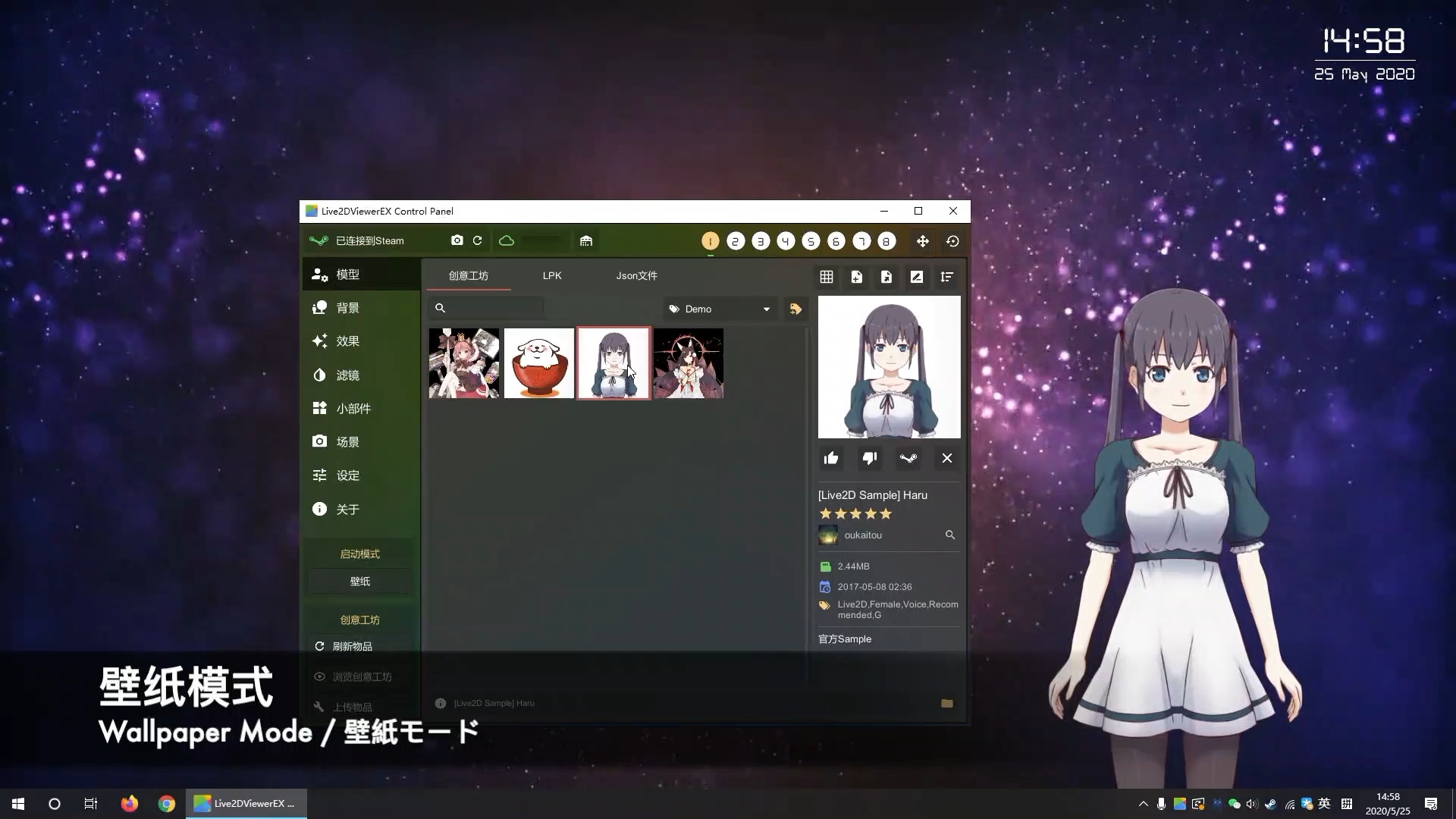 live2dviewerex2025截图