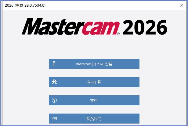 MasterCAM2026截图