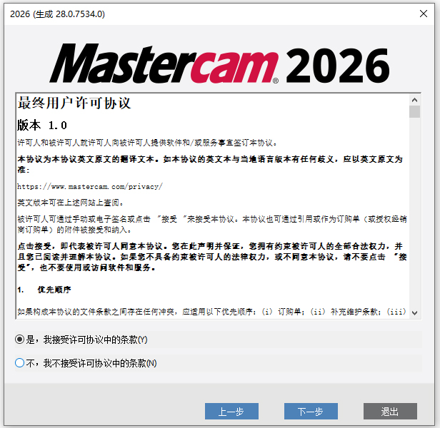 MasterCAM2026截图