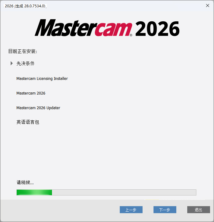 MasterCAM2026截图