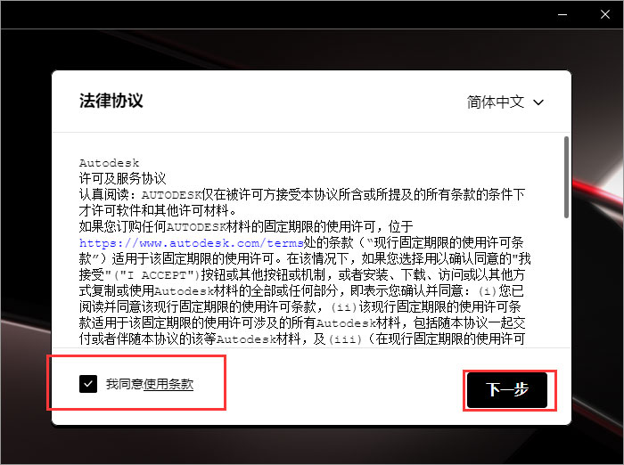 AutoCAD Electrical2026截图
