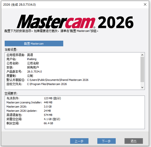 MasterCAM2026截图