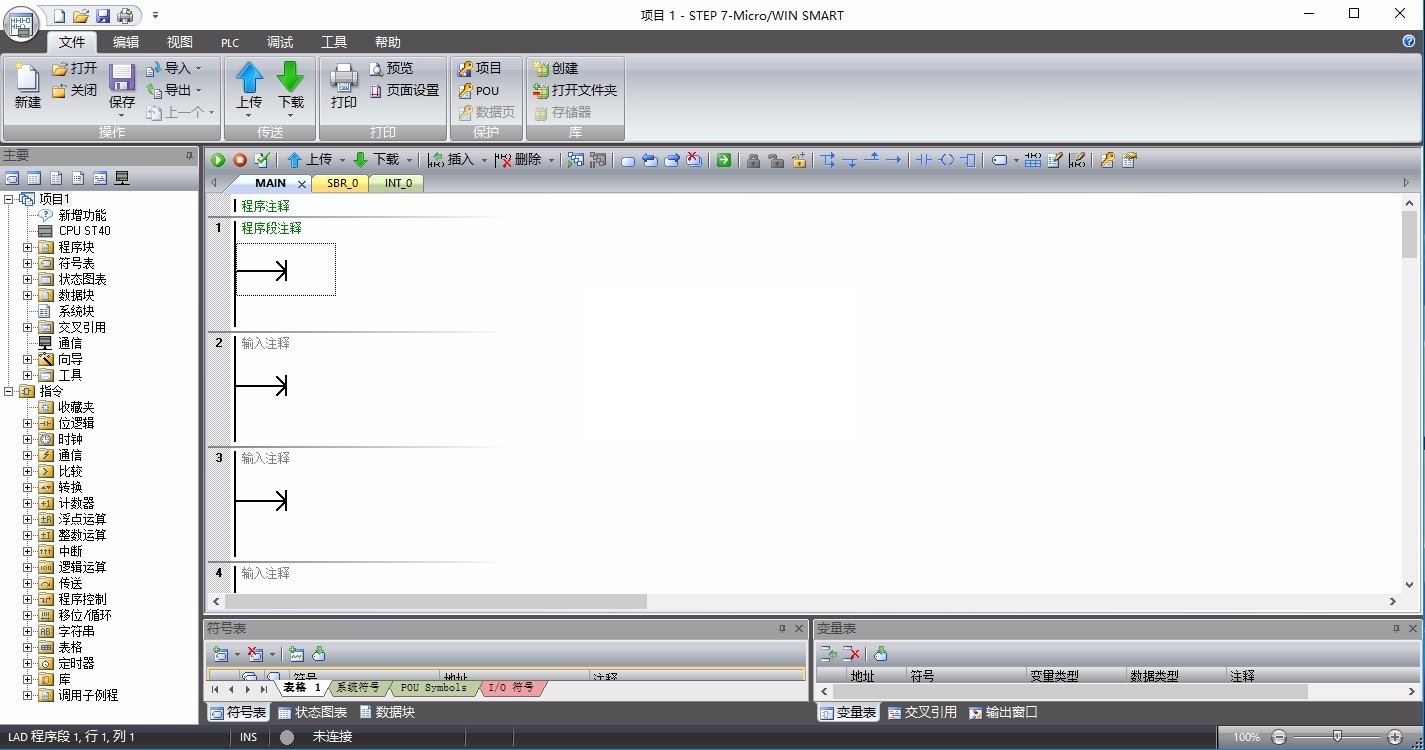 西门子200SMART编程软件截图