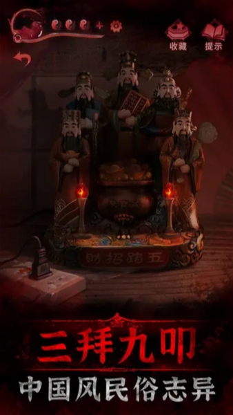 纸嫁衣3鸳鸯债截图