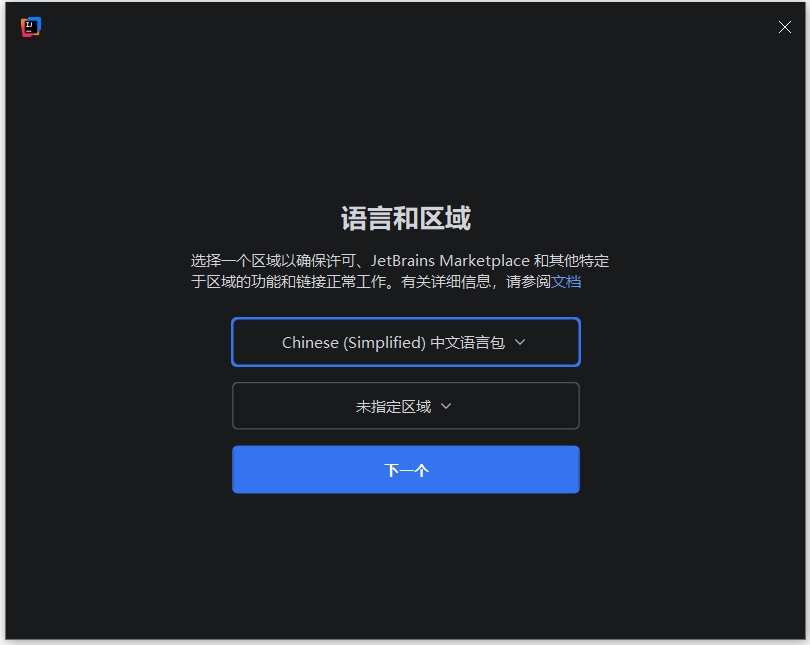 IntelliJ IDEA2025截图
