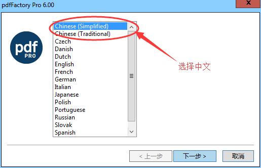 pdfFactory pro2025截图