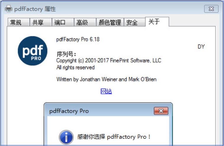 pdfFactory pro2025截图