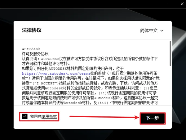 Autodesk Revit2026截图