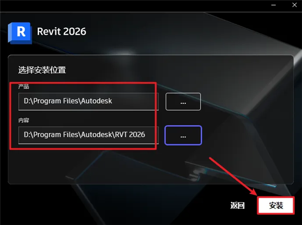 Autodesk Revit2026截图