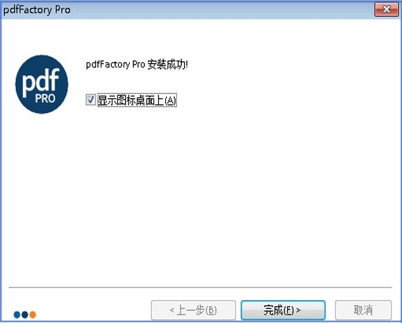 pdfFactory pro2025截图