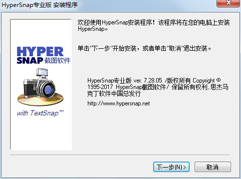 HyperSnap2025截图